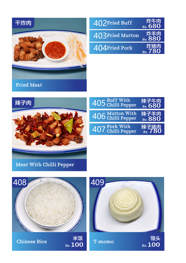 Aemak Noodles Shop (艾玛面馆)_menu_12
